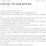 [방탈죄송] [방탈죄송]배드민턴 학폭...여러분들의 <b>도움</b>이 필요합니다