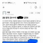 [방탈죄송] 7개월만에 7만 유료회원 <b>달성</b>한 불법몰카 공유사이트