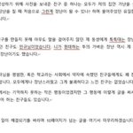 [이것좀봐줘] 민규 학폭 관련해서