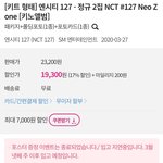 [NCT즌] 어엉ㅋㅋ... 키노 다 <b>지연</b>이네^^......