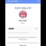 [펜타곤] <b>Hoxy</b> 엠카사전투표 두올낫?
