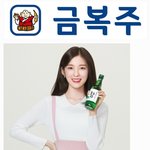 [모두드루와] 아린 금복주 모델 선정