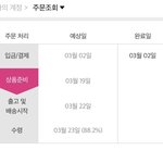[NCT즌] 입고<b>지연</b>이면