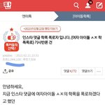 [모두드루와] 수진 폭로자 초동 100만<b>장임</b>;;