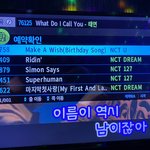[NCT즌] 내 <b>혼코노</b> 예약목록 ..^^