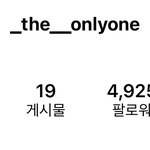 이분이 누군데 <b>팔로</b>워가 많아??