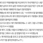 [드루와] 별 생각안하게ㅛ지???? ㅈㅂ 봐줘