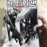 [진격의거인] 33권 도착^^
