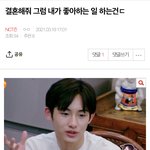[NCT즌] 무ㅜ야 6명 나 결혼한다?
