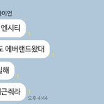 [무한분열] <b>누</b>가 에버랜드간거야
