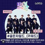 [골든차일드] <b>니스</b>들 여기 댓달자