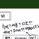 [EXO] 슈윗<b>타임</b> 엠씨