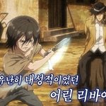 [진격의거인] <b>잼민</b> 에루리 이럴 것 같음