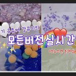 강유미 진짜 미친 거 같음 ㄹㅇ  천잰가봐