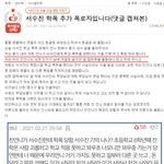 수진 9번째 나루토 분신술 찾았다. (1인 2역하는 <b>다중</b>이)