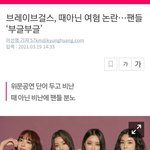 아니 이게 <b>여혐</b>임?