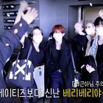 [모두드루와] 에이티즈 퇴근길라이브에 베리베리 나온당