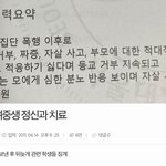 용인 여중생 집단폭행 피해자 언니입니다.