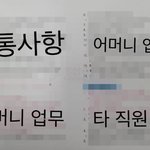 [꼭조언부탁] 도와주세요 저희 엄마 .. 직장 내 괴롭힘 문제