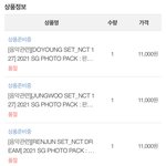 [NCT즌] 포토팩 산사람들아 몇개샀음?