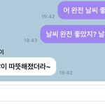 [NCT즌] 우리 <b>지역</b> 오늘 ㅈㄴ먹구름이엇는데