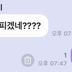 [NCT즌] 아 나도 모르게 보냄