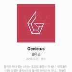 [펜타곤] 지니와 펜타곤의 연관성