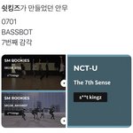 [NCT즌] 방금 나온 쉿킹즈 까지마...