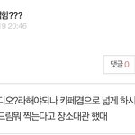 [NCT즌] 그때 드림 카페에서 찍은거 <b>딩고</b>인가봐 엔터에 올라옴