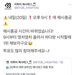 [BTOB] 비투비 <b>총</b>공<b>팀</b>