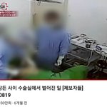 [제보자들]<b>수술실</b>에서 이거봤어?