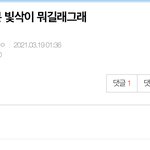 [진격의거인] 제발 12시에 13분 <b>빛삭</b>좀 올려줘 궁금해죽을거같아