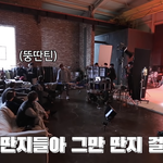 [세븐틴] 뚱딴지들 진짜
