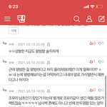 시 발 시 발 이래서 네이트판이 _같다고