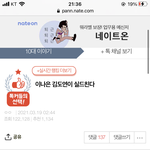 나만 이런 거 보면 역겹냐