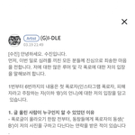 [모두드루와] 어그로아님)유<b>큐브</b> 수진 입장문