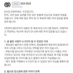 [모두드루와] 수진 유큐브로 학폭 공입 발표함