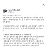 <b>수진</b> 방금 올라온 공식 입장