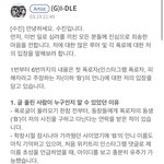 <b>수진</b> 입장문 떴다