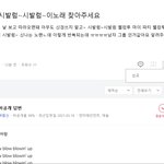 [BTOB] <b>지식인</b>에서 ㅈㄴ웃긴거봄