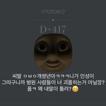 우리반 여자애 카톡 <b>상메</b> 저격 ㄹㅈㄷ