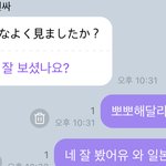 [NCT즌] 내가 이태용 버블에서 <b>번역</b>기능을 쓸줄은...