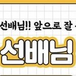 [더보이즈] 별그램