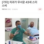 [진격의거인] 치과가 무서운 에루빙 <b>스미스</b>
