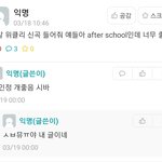 아 ㅅㅂ 우리학교 <b>에타</b> ㅋㅋㅋㅋ