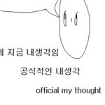 [TXT] 혼란을 틈 타 공식 <b>선언</b> 할게