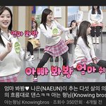 [모두드루와] <b>이나은</b> 이거 뭐임...?