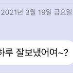 [NCT즌] 아 십 ㅋㅋ <b>친구</b> 놀리려고 버블 <b>이름</b> 바꿔놨었는데