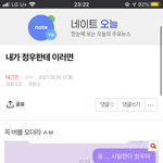 [<b>NCT</b>즌] 보이냐 ㅋ 이게 나다 눈물 나네
