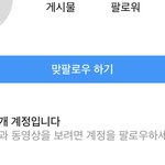 나랑 싸운애가 비계 만들어서 <b>염탐</b>하는 거 같은데